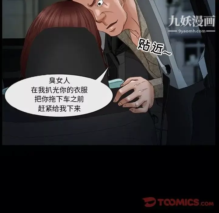 得不到邀請的回憶第38話