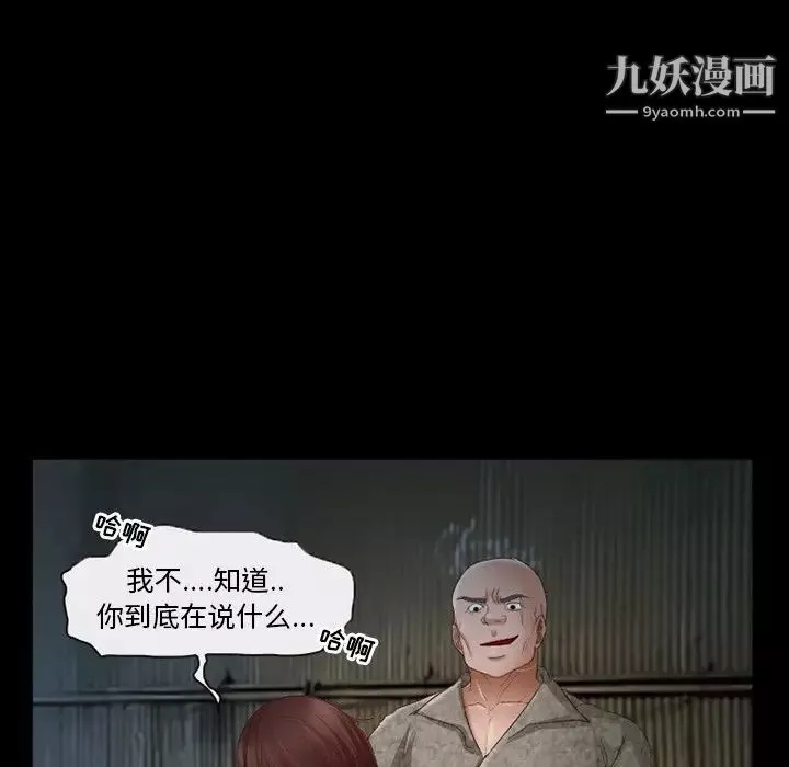 得不到邀请的回忆-第38话 - 图片 33