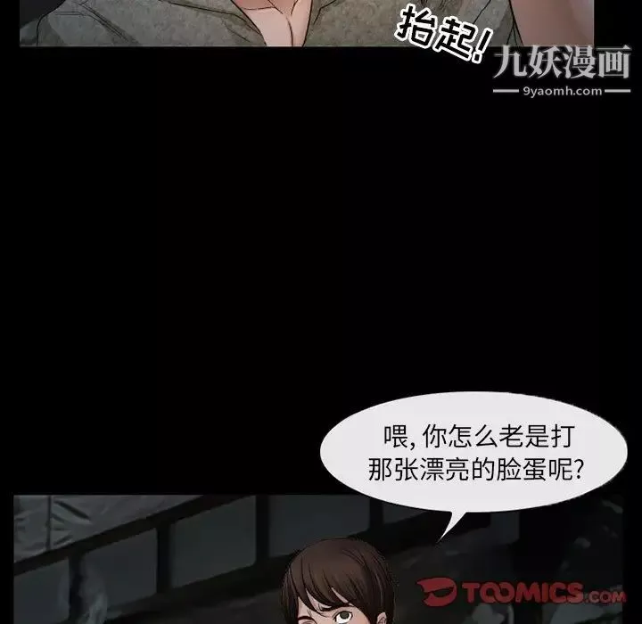 得不到邀请的回忆-第38话 - 图片 36