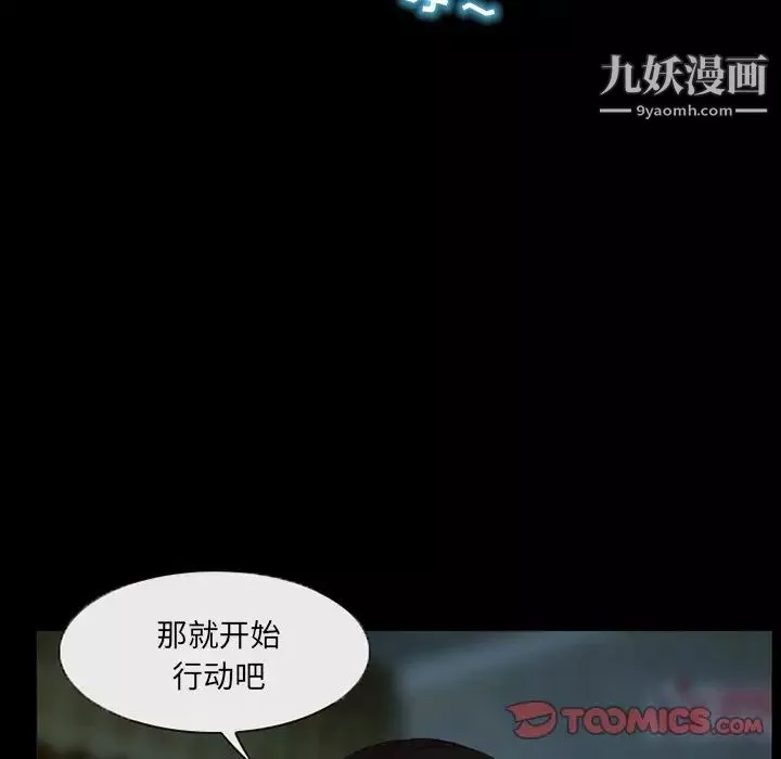 得不到邀請的回憶第38話