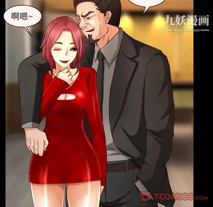 得不到邀请的回忆-第38话 - 图片 48