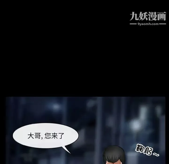 得不到邀請的回憶第38話