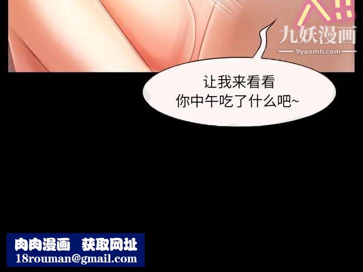 得不到邀请的回忆第38话