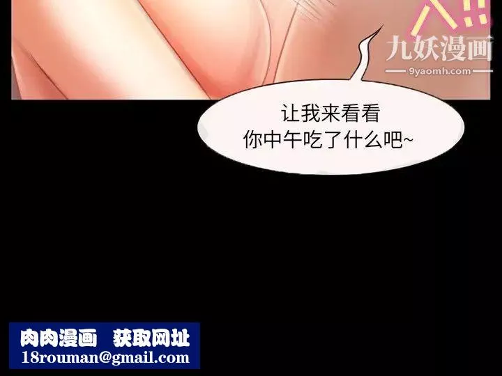得不到邀请的回忆-第38话 - 图片 75
