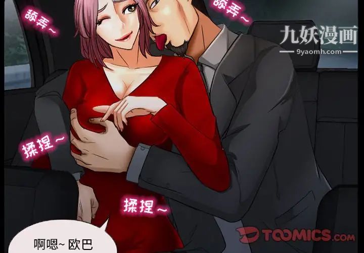 得不到邀请的回忆第39话