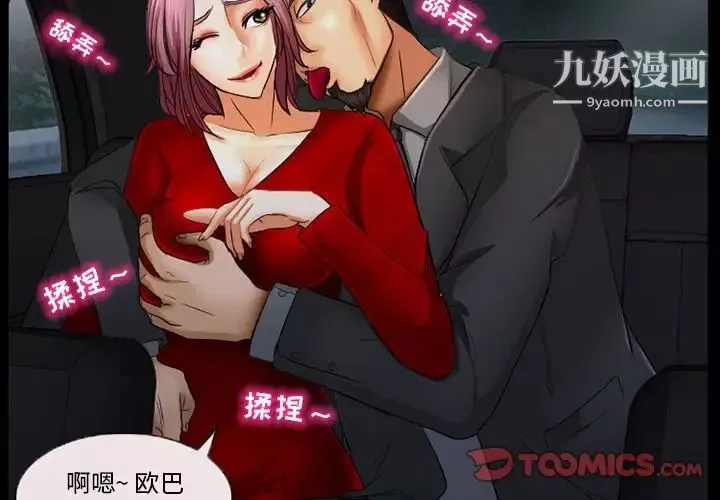 得不到邀请的回忆-第39话 - 图片 2