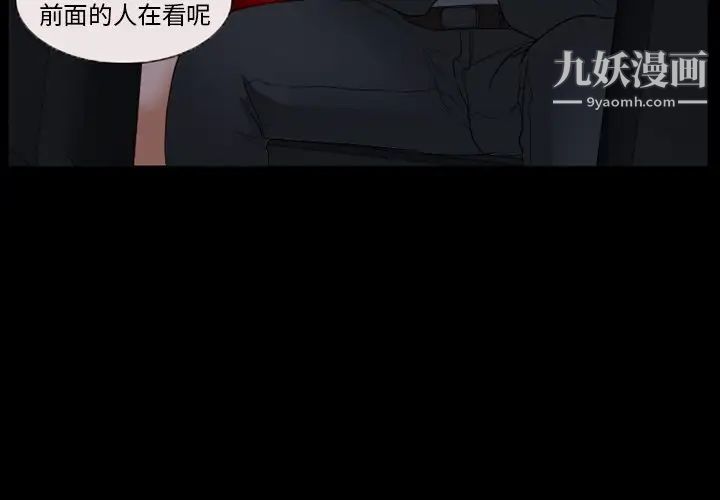 得不到邀請的回憶第39話