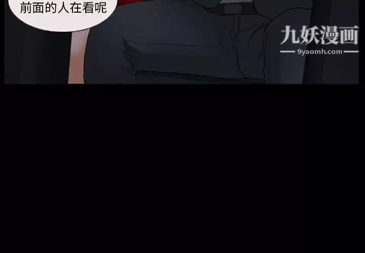 得不到邀请的回忆-第39话 - 图片 3