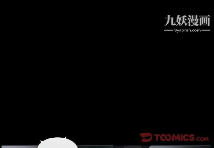 得不到邀请的回忆-第39话 - 图片 4