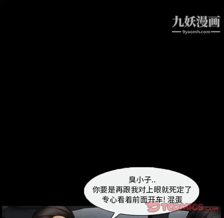 得不到邀请的回忆第39话