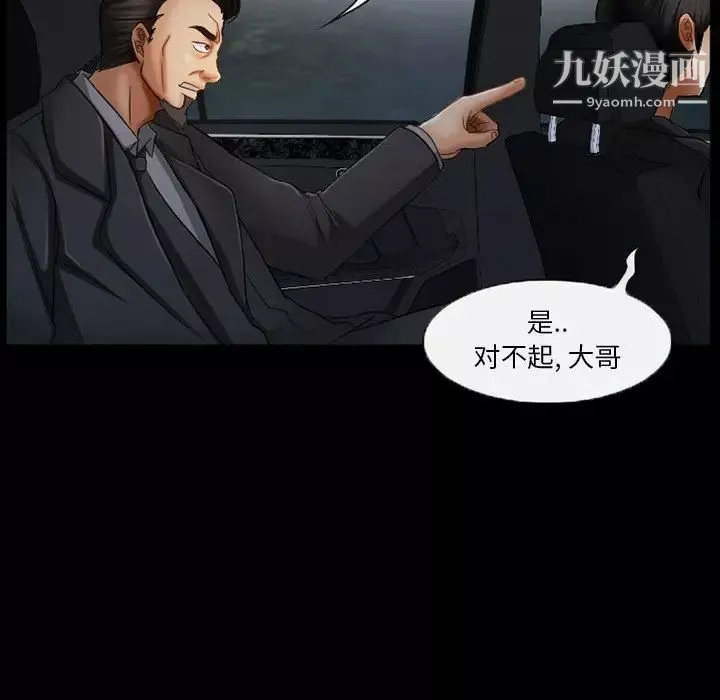 得不到邀請的回憶第39話