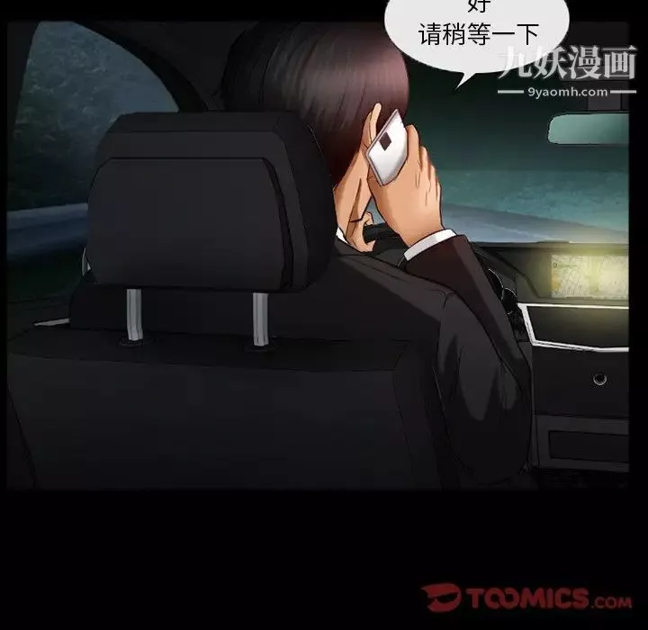 得不到邀请的回忆-第39话 - 图片 12