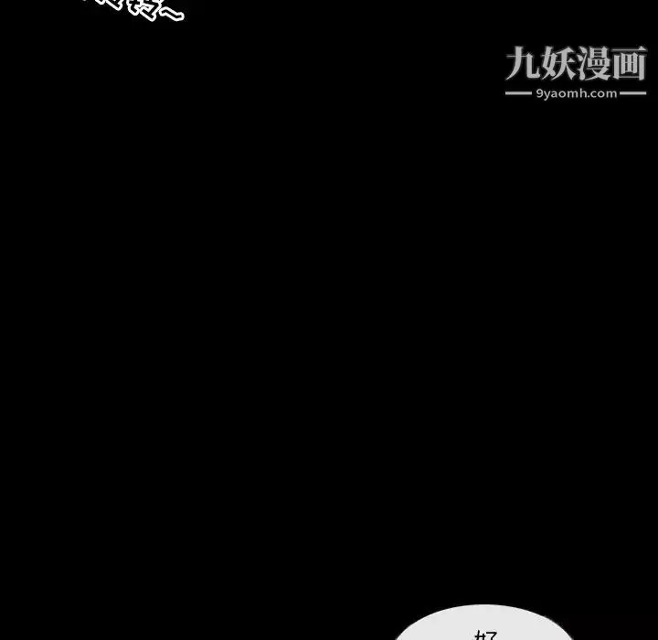 得不到邀请的回忆-第39话 - 图片 11