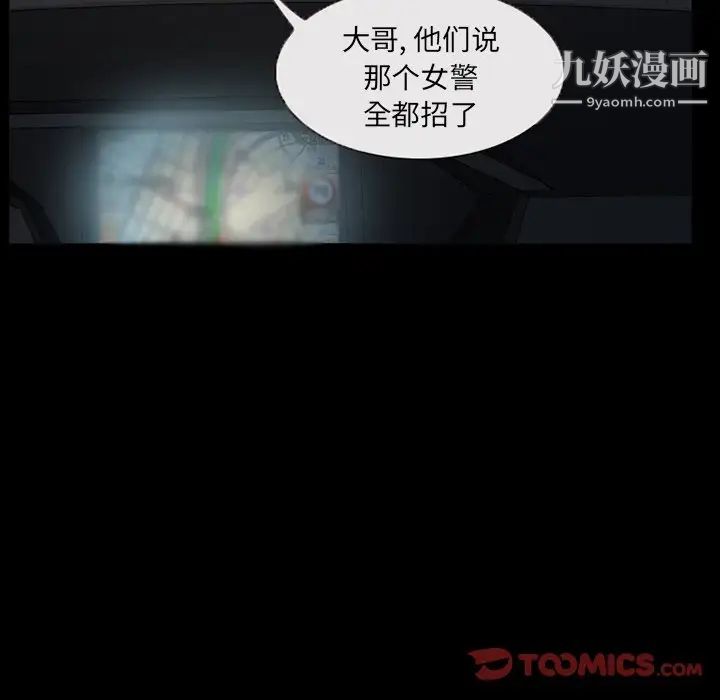 得不到邀請的回憶第39話