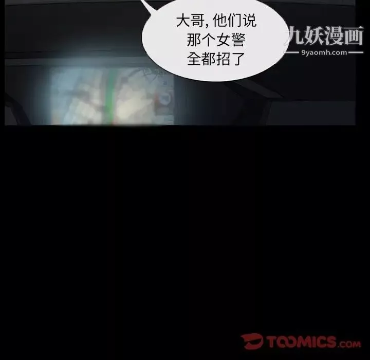 得不到邀請的回憶第39話