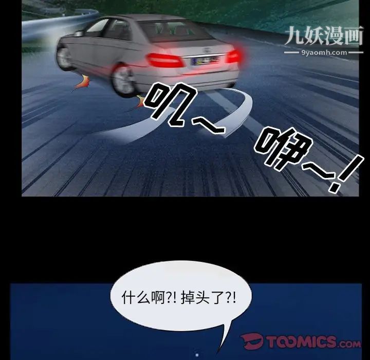 得不到邀请的回忆第39话