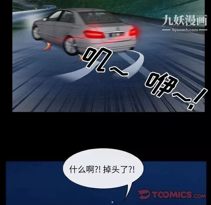 得不到邀请的回忆-第39话 - 图片 18