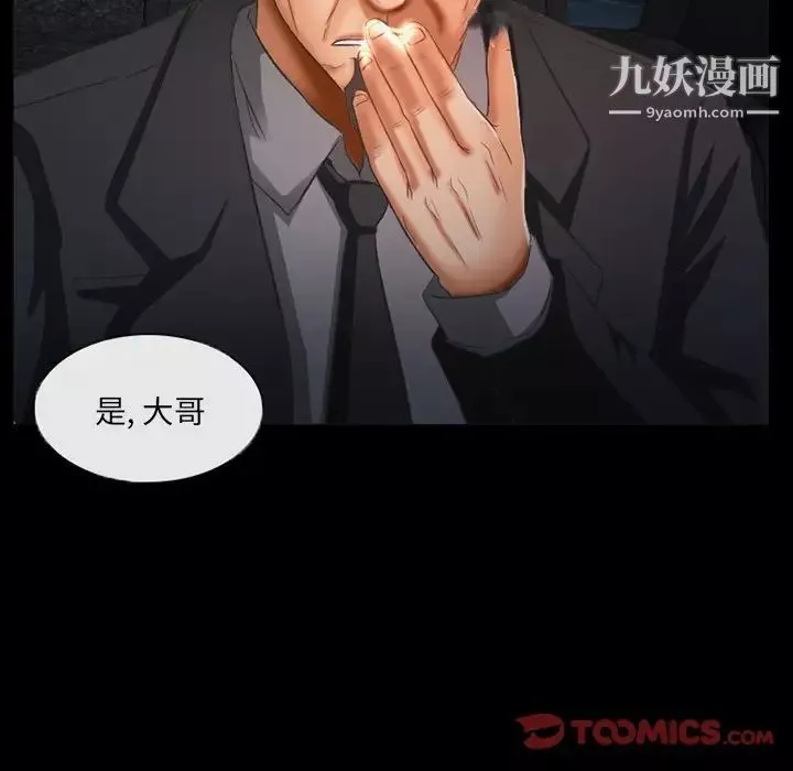 得不到邀请的回忆-第39话 - 图片 16