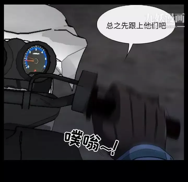 得不到邀請的回憶第39話
