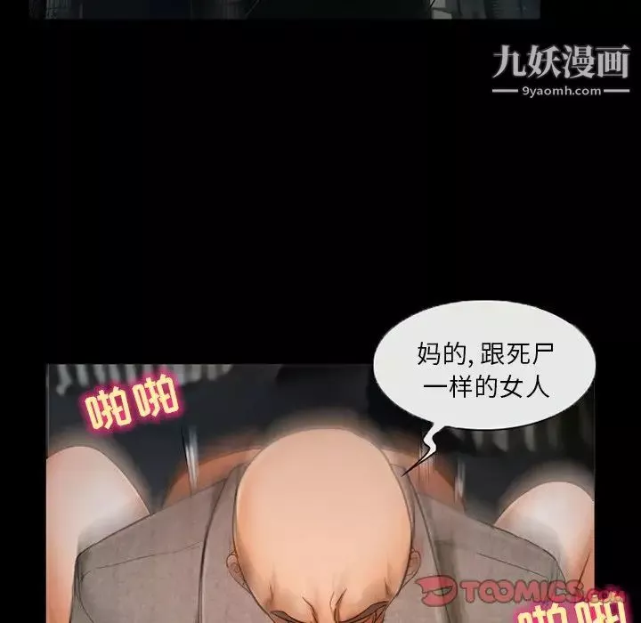 得不到邀請的回憶第39話