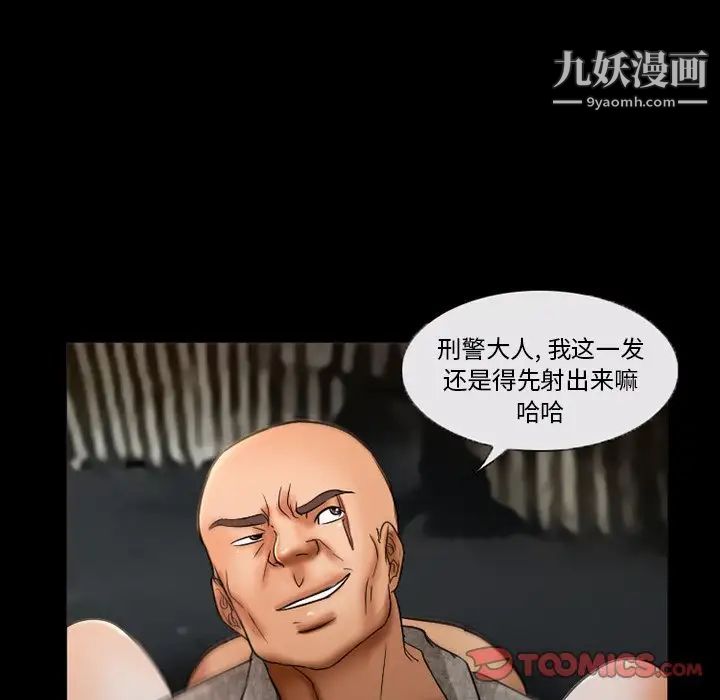 得不到邀請的回憶第39話