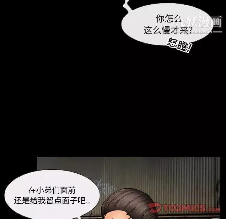 得不到邀请的回忆-第39话 - 图片 36