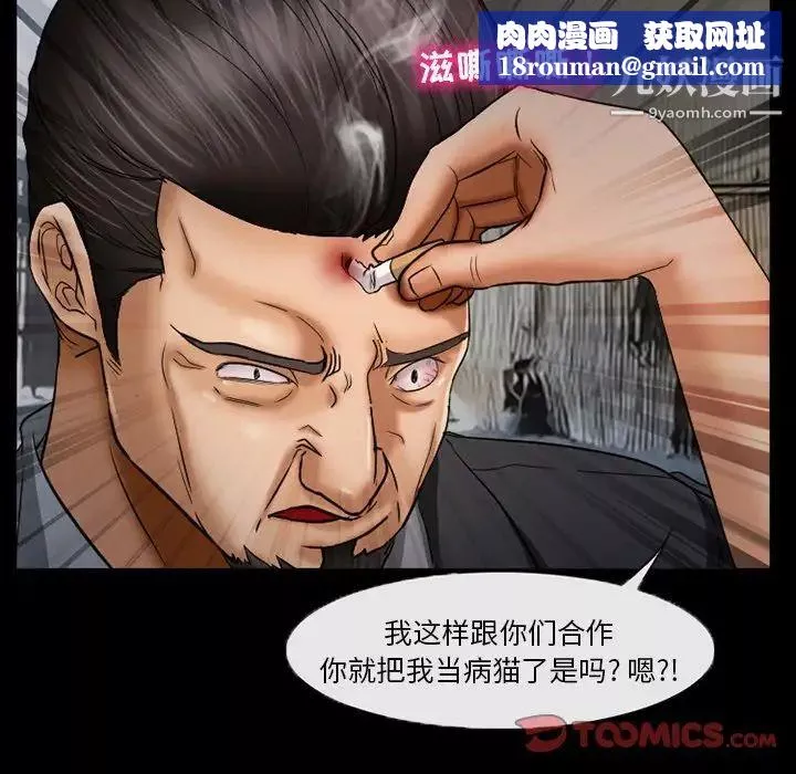得不到邀請的回憶第39話