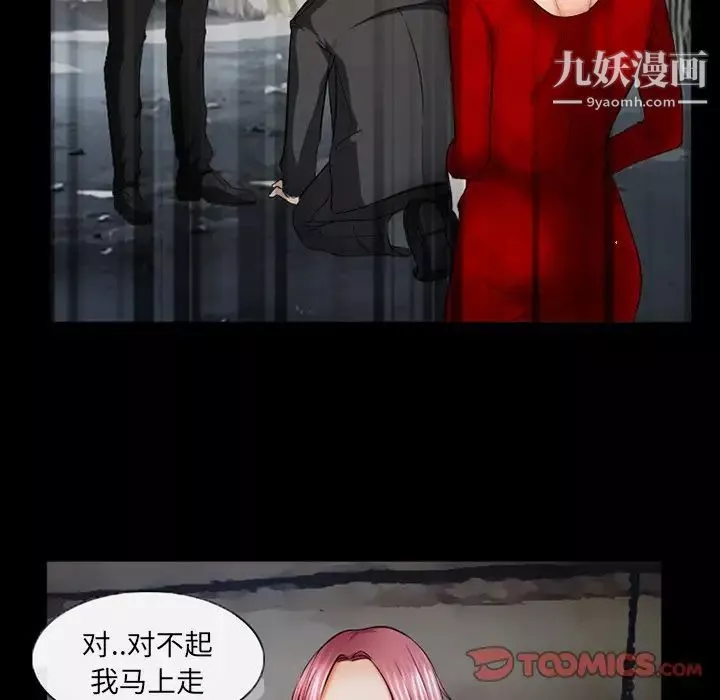得不到邀請的回憶第39話