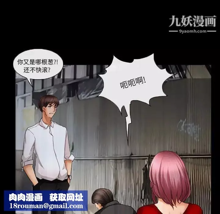 得不到邀请的回忆-第39话 - 图片 39