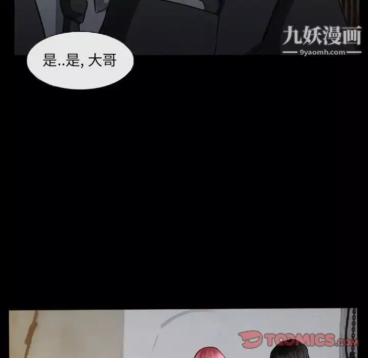 得不到邀請的回憶第39話