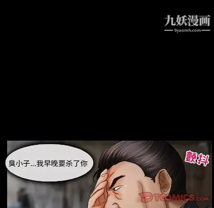 得不到邀请的回忆-第39话 - 图片 50