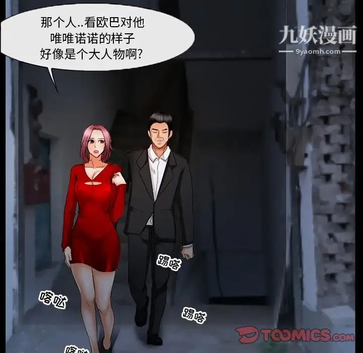 得不到邀请的回忆第39话