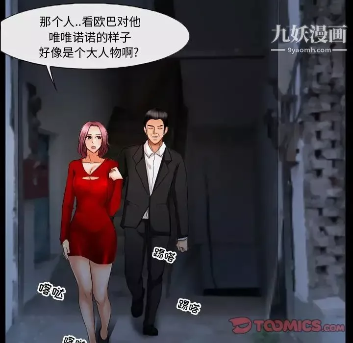 得不到邀请的回忆-第39话 - 图片 52