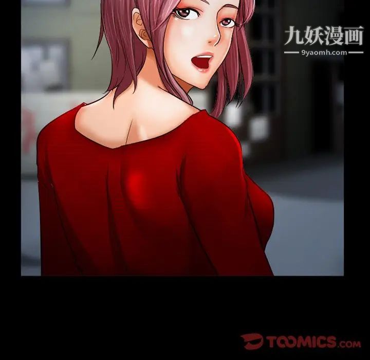 得不到邀請的回憶第39話