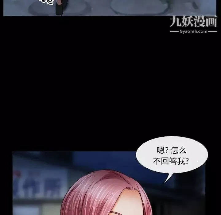 得不到邀请的回忆-第39话 - 图片 53