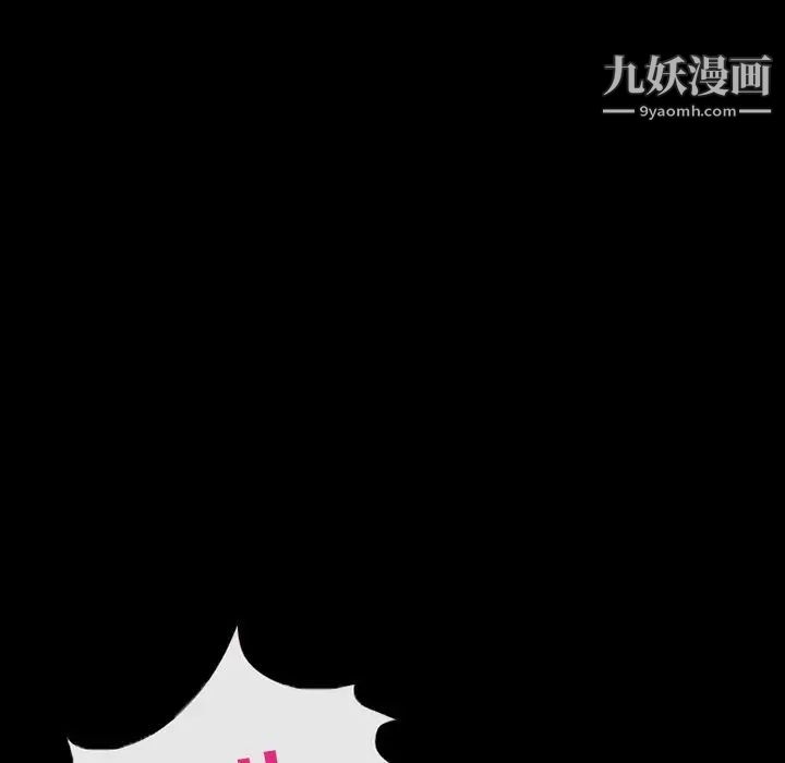 得不到邀請的回憶第39話