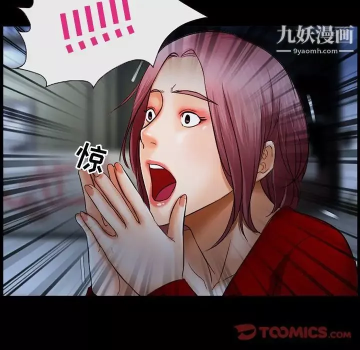 得不到邀請的回憶第39話
