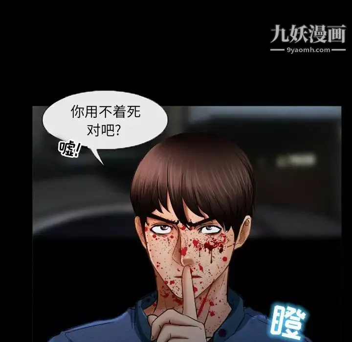 得不到邀请的回忆-第39话 - 图片 59