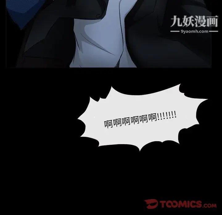 得不到邀請的回憶第39話