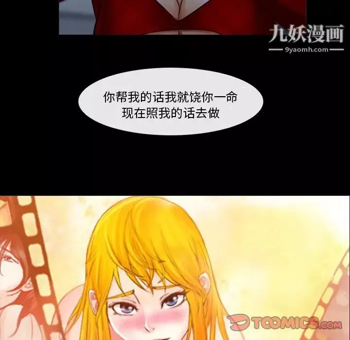 得不到邀請的回憶第39話