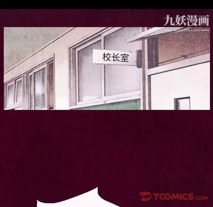 得不到邀請的回憶第39話