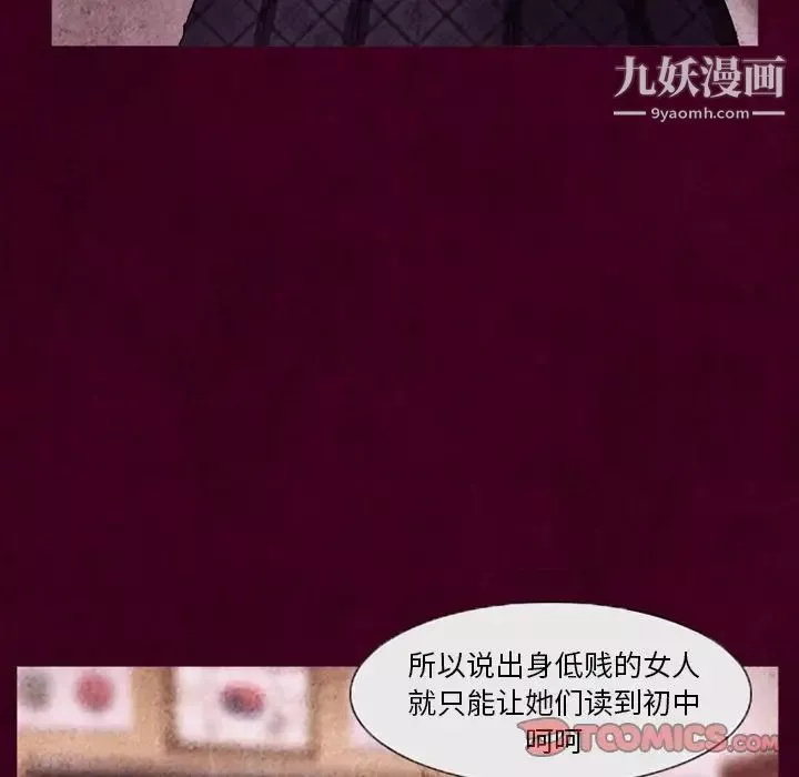 得不到邀请的回忆-第39话 - 图片 70