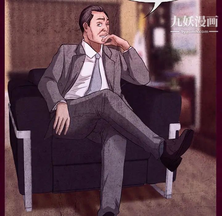 得不到邀請的回憶第39話