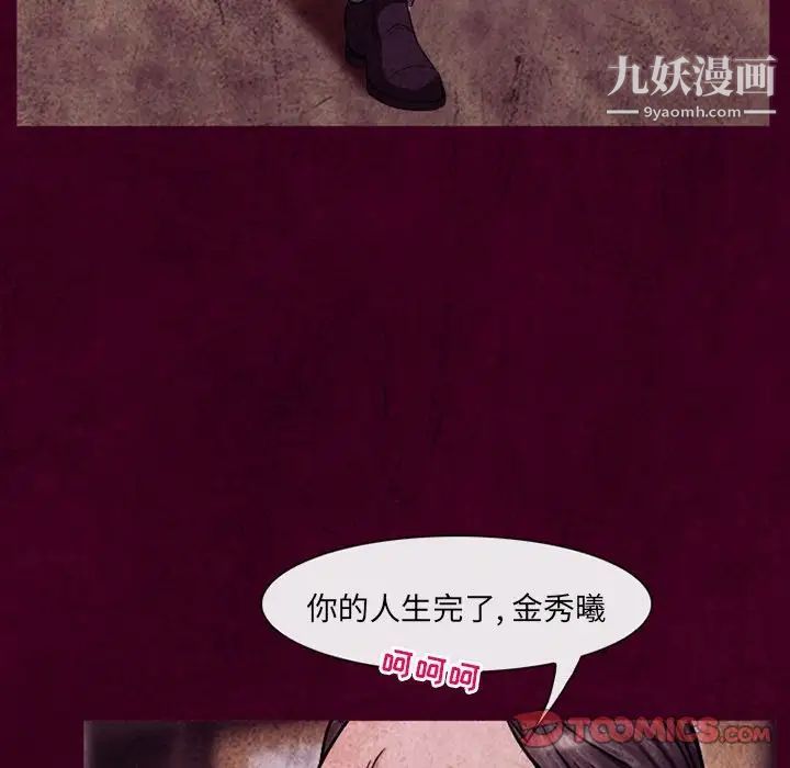 得不到邀请的回忆第39话