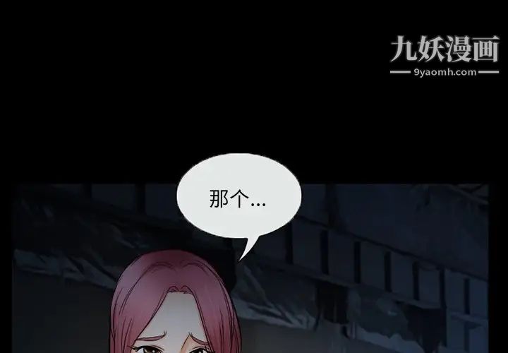 得不到邀請的回憶第40話
