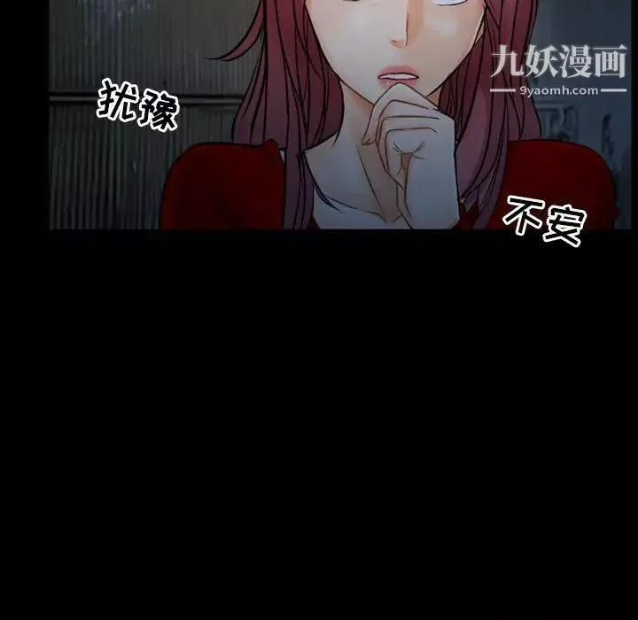 得不到邀请的回忆-第40话 - 图片 7
