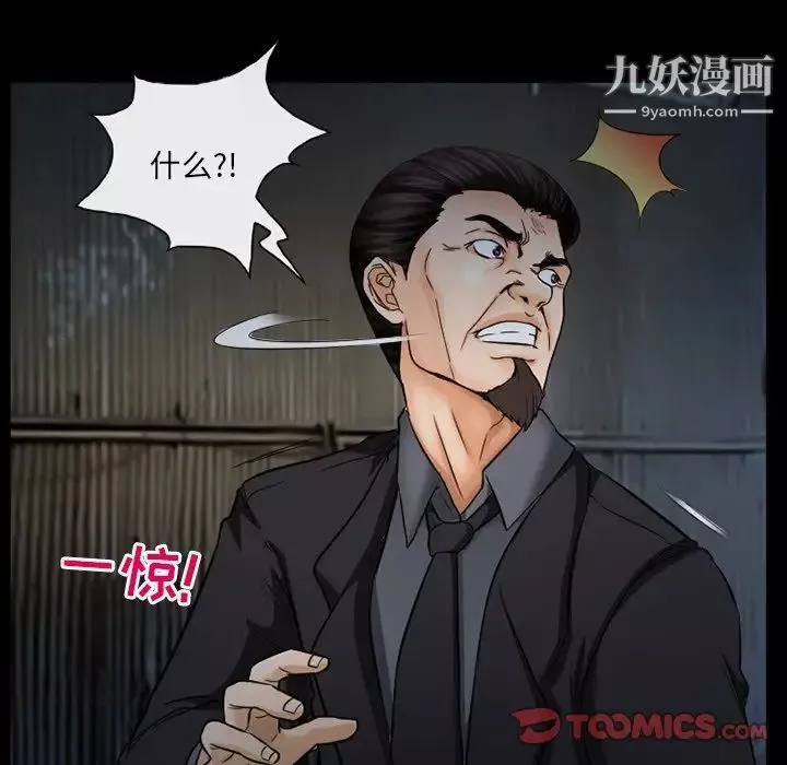 得不到邀請的回憶第40話
