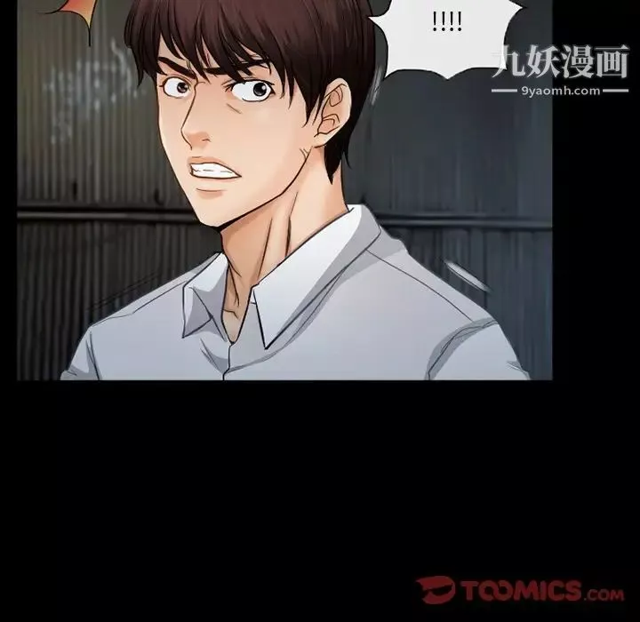 得不到邀请的回忆-第40话 - 图片 10