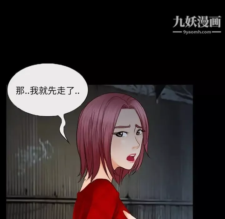 得不到邀請的回憶第40話