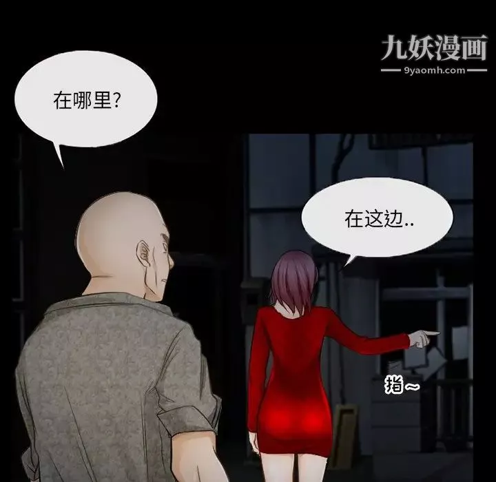 得不到邀請的回憶第40話